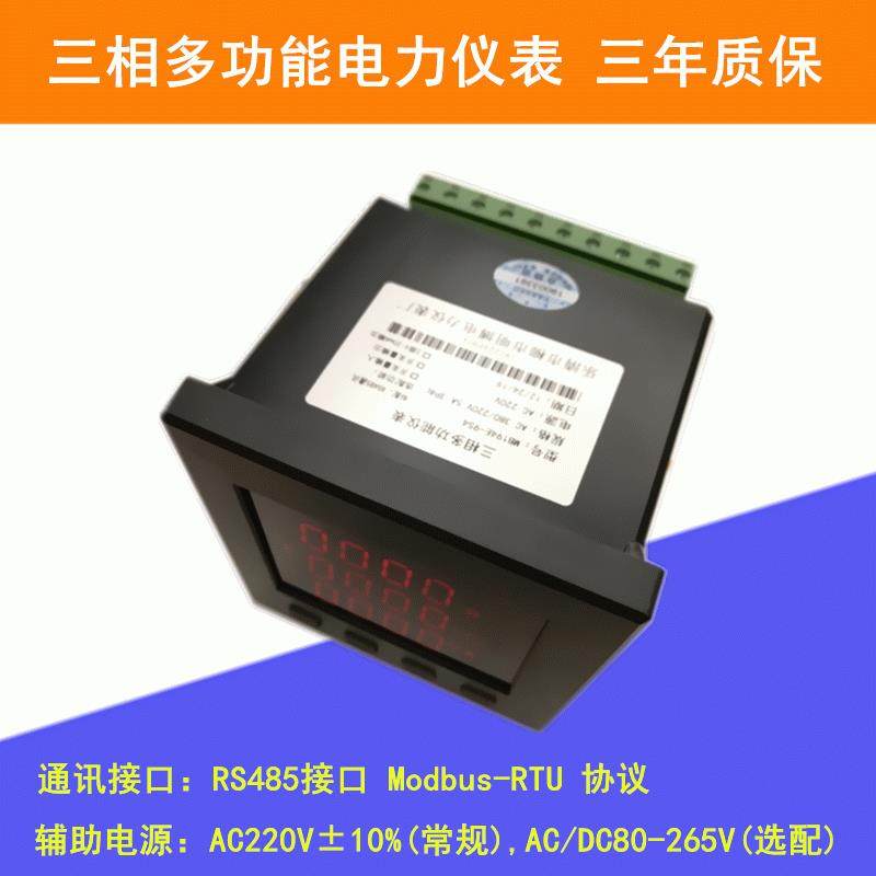 供应PMAC600BH三相电力智能仪表带4-20mA变送输出电力智能仪表