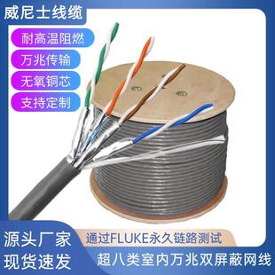 CAT8SFTP万兆26AWG0.45MM24AWG0.5MM带铝箔网络线八类双屏蔽网线