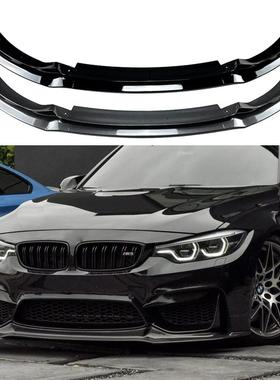 适用宝马3系M3F804系M4F82F832015-2020前唇前铲外饰改装
