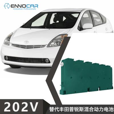 适用于2004~2009款丰田Prius普锐斯汽车混合动力电池组202V6.5Ah