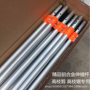 供应铝合金高枝剪伸缩杆多规格铝合金伸缩杆高空作业杆高枝锯杆