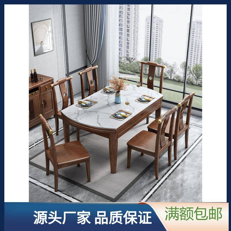 新中式岩板可折叠餐桌实木餐桌椅胡桃木可变圆桌转盘家用吃饭桌子