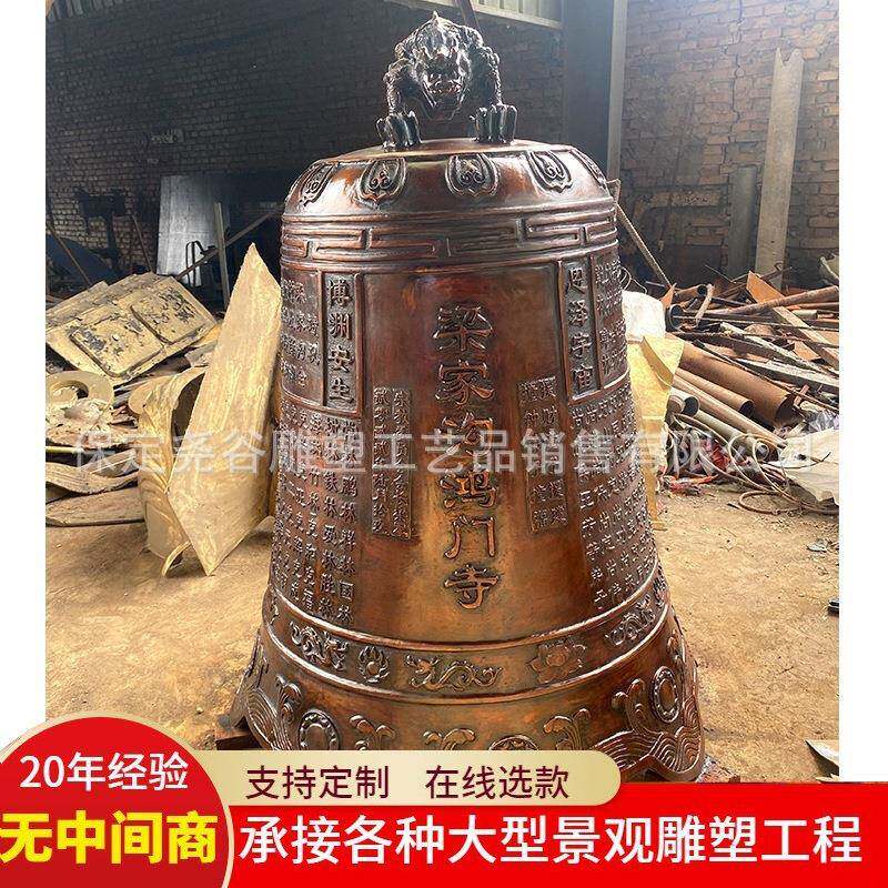 寺院铜钟喇叭口吉祥铸铜佛钟带钟架警示铜雕钟纯铜工艺品仿古挂钟