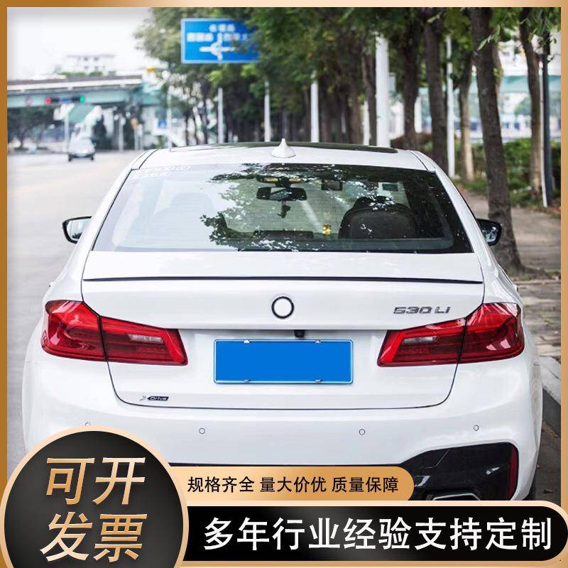 适用于宝马5系G30G38改装M4M5亮黑炭纹哑光尾翼(2018--至今