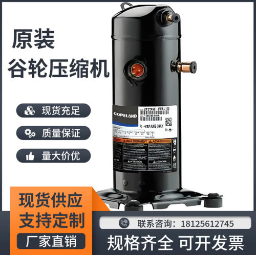 ZP143KCE-TFD ZP137KCE ZP122KCE ZP120KFE ZP120KCE谷轮压缩机