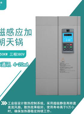 电磁感应加热朝天锅40kw-80kw380v工业电磁加热线圈配套