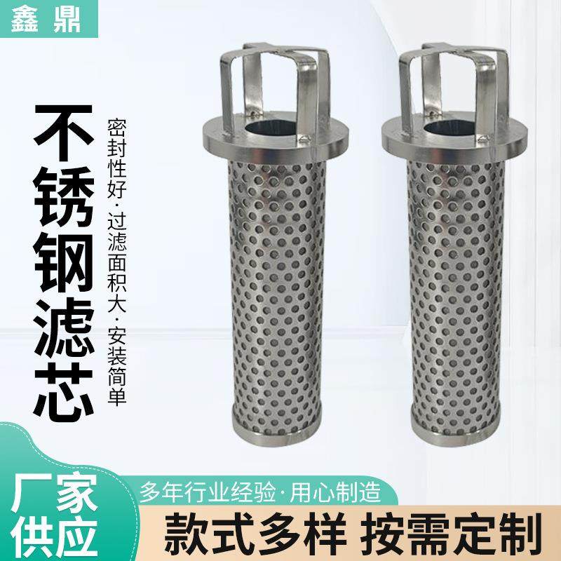 02012过滤丝网过滤芯工业化工行业液压油折叠滤芯不锈钢滤芯