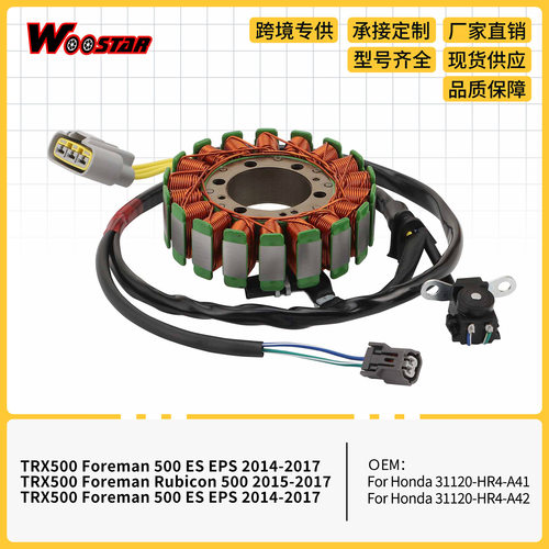 点火线圈定子适配TRX500TRX500FE22AC2014-20191120-HR4-A42