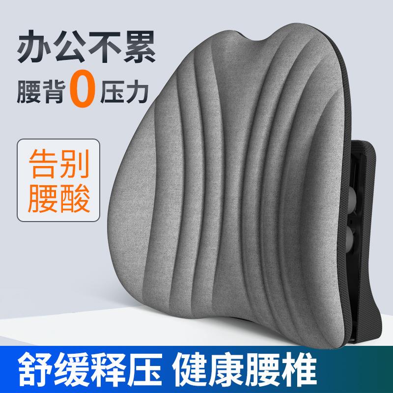 人体工学腰垫靠垫久坐护腰减压矫正办公室不累神器汽车家用坐垫