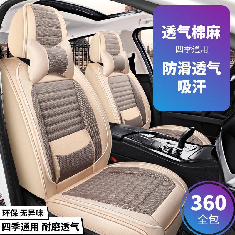 适用车型2023款福特领睿1.5T双离合专用汽车坐垫四季通用全包夏季