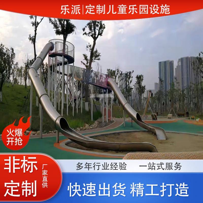 户外儿童游乐场滑梯不锈钢滑梯桶滑户外组合滑梯组合滑梯设施