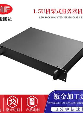 1.5U工控机箱服务器软路由机架式ATX主板迷你黑色外壳钣金加工