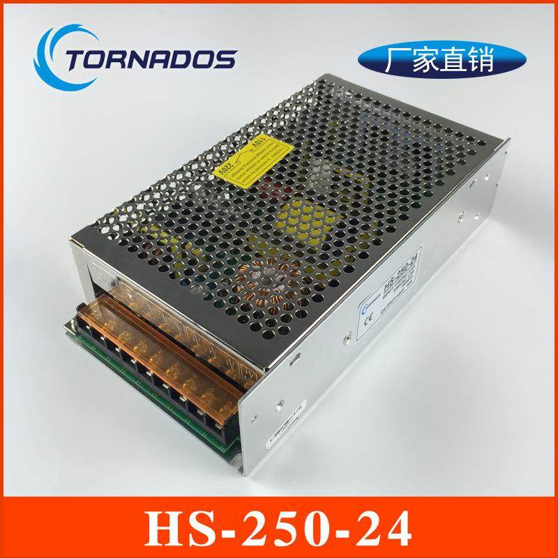 250W24V10A单组HS-250-24开关电源AC220-DC24250W工业机械电源