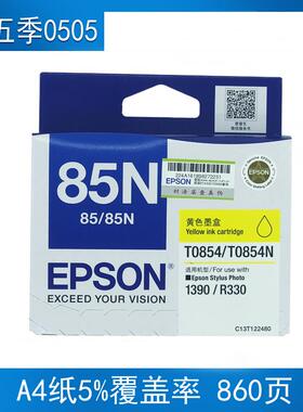 2P80原装T085185N墨盒R3301390打印机墨水黑色彩色