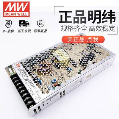 LRS-200E-5明纬5V直流30A/32A开关电源160W发光字LED显示屏电源