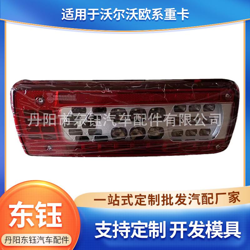 适用于沃尔沃LED车灯大灯尾灯刹车灯配件FMFH大灯转向灯20565106