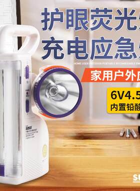新佳228A黄光应急灯手提式家用户外露营防水探照灯学习护眼台灯