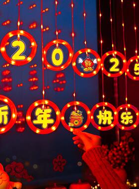 新年快乐LED彩灯闪灯挂饰2025蛇年春节阳台窗户氛围装饰场景布置