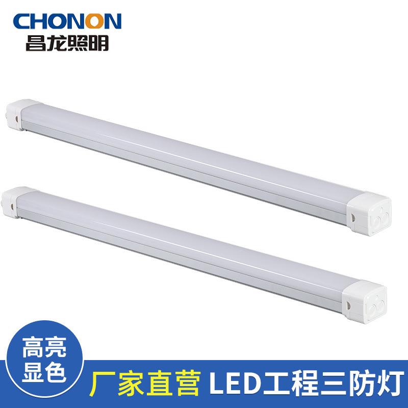 昌龙商用三防灯办公室LED长条灯B款铸铝一体化