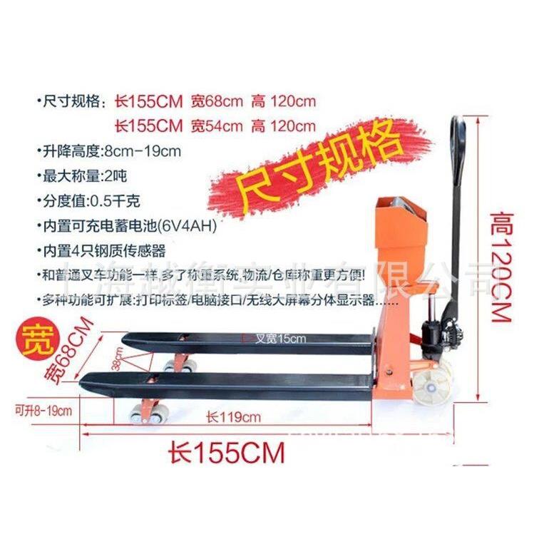 SCS-3T推车秤上海3T液压叉车秤浦东地牛称维修