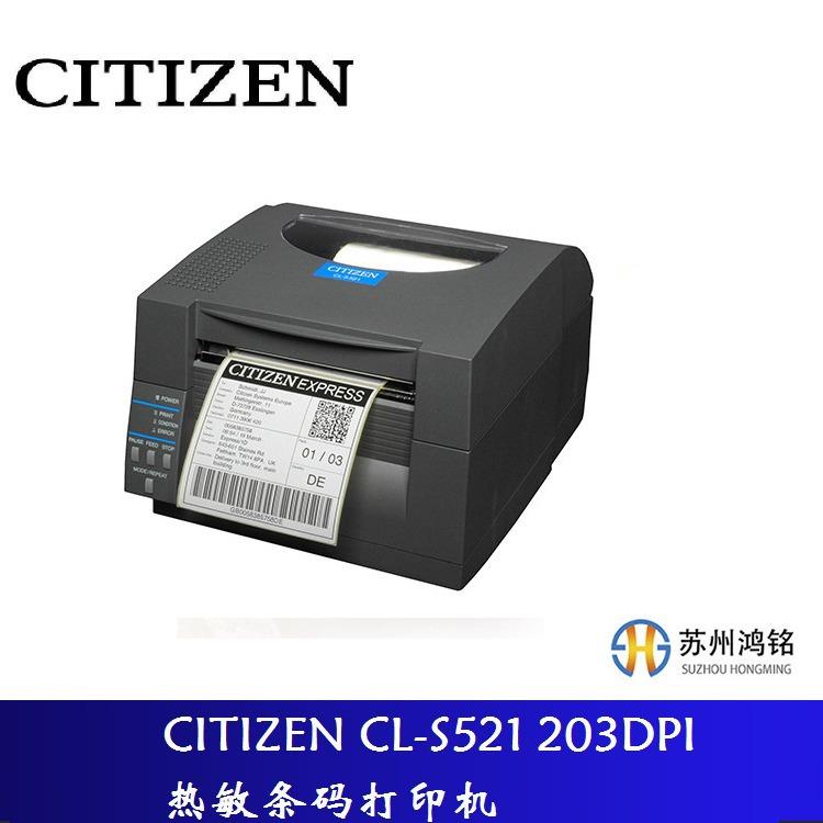 Citizen西铁城CL-S521工业型的桌上型条码打印机