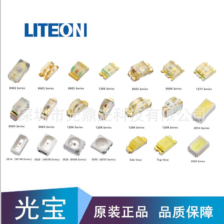 LTST-S310F3WT1206侧面七彩led灯珠光宝1204侧发光RGB三色灯