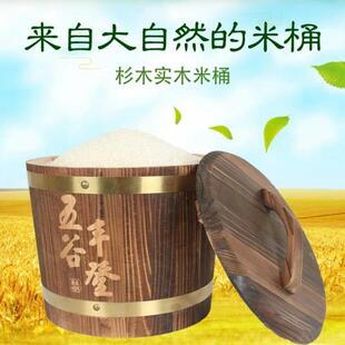 实木米桶家用储米箱装米桶10斤20斤30斤防潮防虫米缸带盖老式木桶