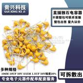 直插独石电容器106M10UF50V155M1.5UF50V脚距P=5.08MM20%