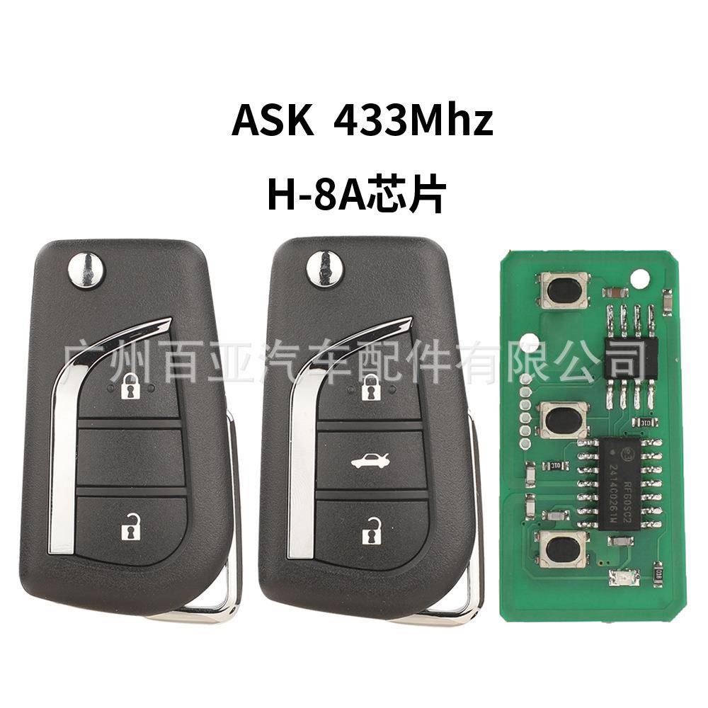 适用于丰田2键3键AYGO折叠遥控汽车钥匙ASK信号433频率H芯片
