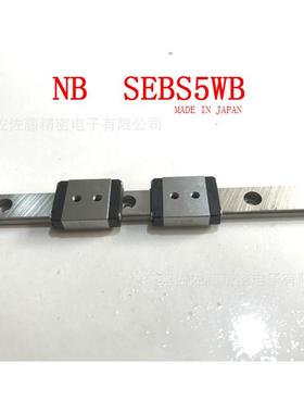 NB直线导轨滑块SEBS12WBSEBS12WBYSEBS15WBSEBS15WBY