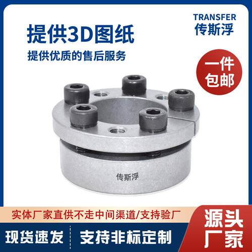 实力工厂FL-C法兰单锥型胀紧套Z6型胀紧联结套AODISI免键轴衬胀套