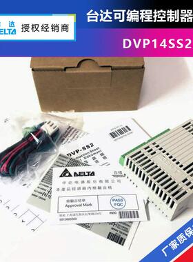 供应可编程控制器DVP14SS211T台达PLC可编控制器14点晶体管输出
