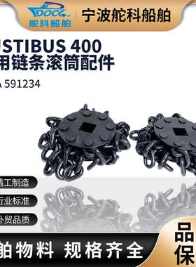 IMPA591234Rustibus400除锈机刮除机链条滚筒船用链条滚筒链条轮
