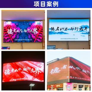 德浩视界户外LED显示屏舞台商场P3.91LED室外防水高清广告大屏幕