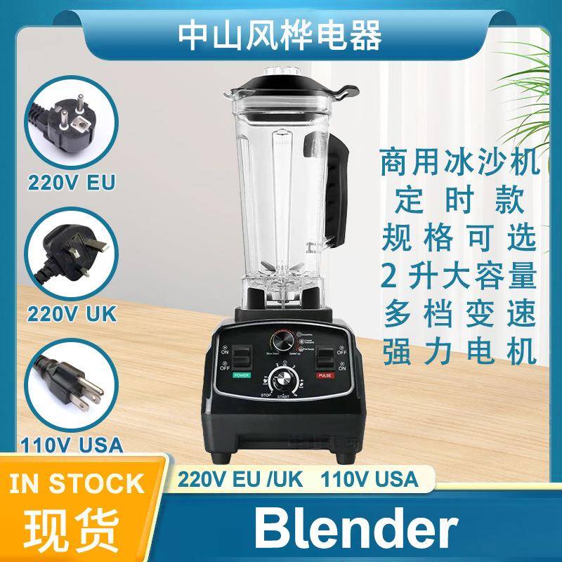 2L英文商用破壁机大功率搅拌料理器商用冰沙机带定时blender