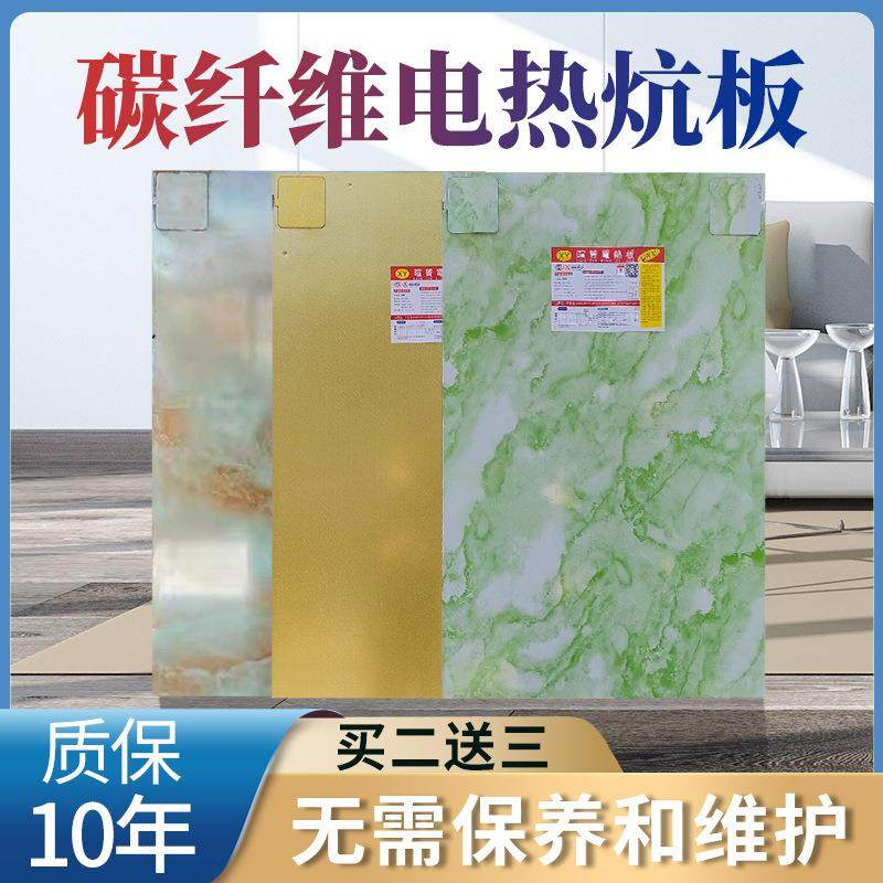 电热炕板电热板电暖炕电热炕碳纤维石墨烯电炕板煤改电优惠