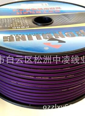 磨砂皮哑光紫色麦克风线纯铜绕包话筒线双芯咪线调音台连接线