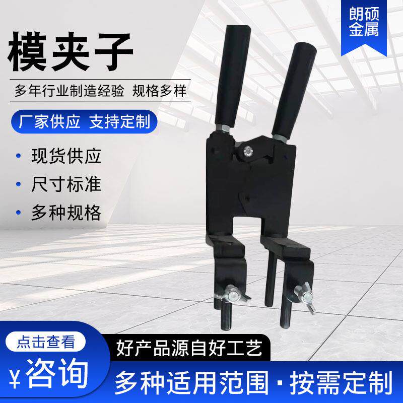 模夹子铜包钢焊接模具模夹子石墨模具镀铜绞线焊接夹具模夹子