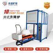 洛阳工业井式 升降炉金属烧结热处理实验电炉