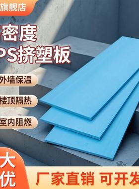 高密度xps挤塑板保温板隔热1/2/3/4/5cm阻燃室内外墙地暖泡沫板