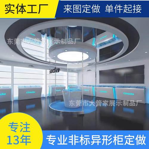 高科技创意异形多层展柜流水地台圆形展台玩具体验桌展示台