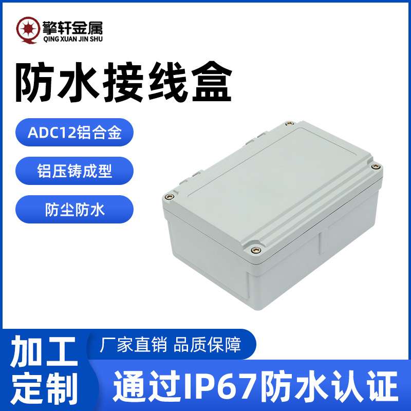 铸铝防水接线盒FA14电气工程防水电缆仪表外壳配电箱电源电缆线盒