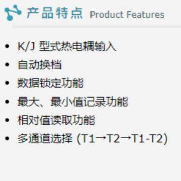 数字式温度表TES-1306