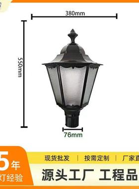 路灯头led庭院灯景观灯六角灯头公园小区高杆路灯头灯罩配件