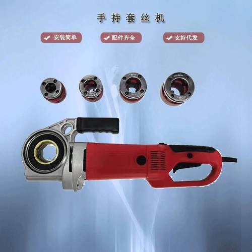 电动型1寸2寸水管管子外螺纹套丝机手持便携式管子攻丝机套丝机