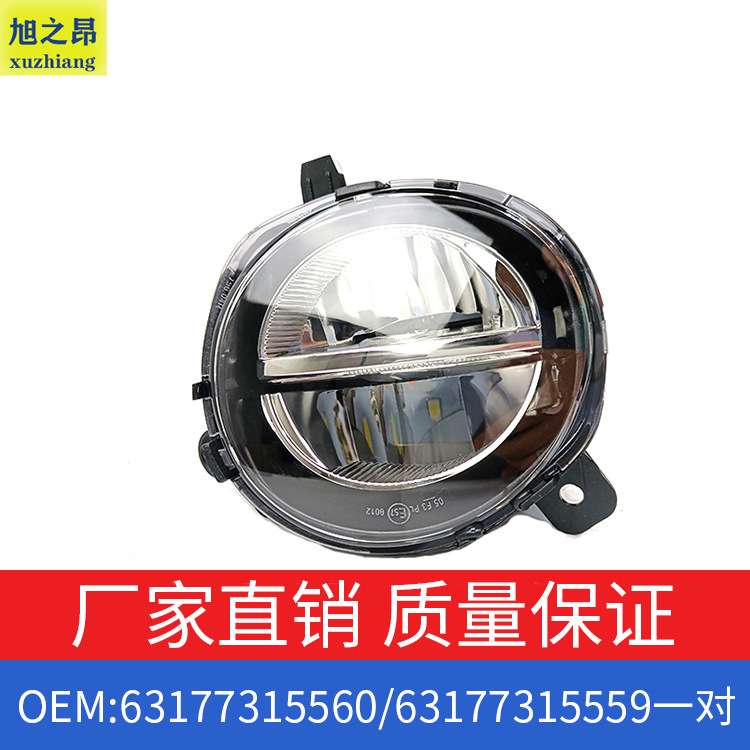 适用宝马12系3系4系前杠雾灯左右一对OE 63177315560/63177315559