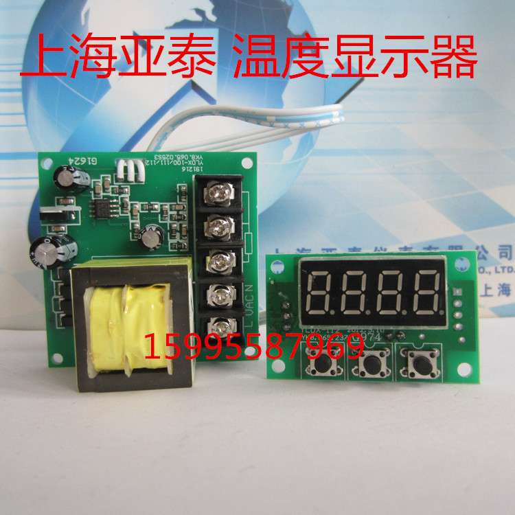 上海亚泰宇禾反应釜温度控制器YLDX-112 显示器YLDX-111温度显示