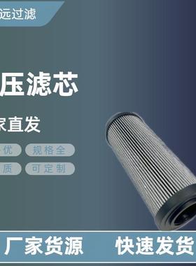 液压滤芯47484442液压油滤芯过滤器玻纤滤芯