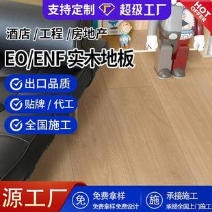 欧洲白橡木实木地板多层室内15mm地暖防腐耐磨环保实木复合地板