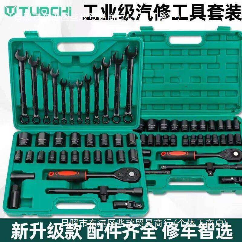 大飞电动扳手套头8-32mm六角套筒棘轮扳手组套32件37件汽修组套